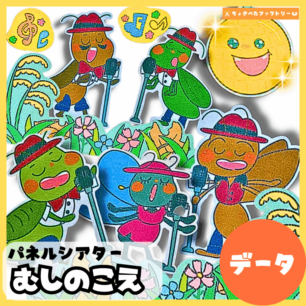 ちょきぺたファクトリー | 001 1 ちょきぺたファクトリー ちょきぺたファクトリー | ちょきぺたファクトリー