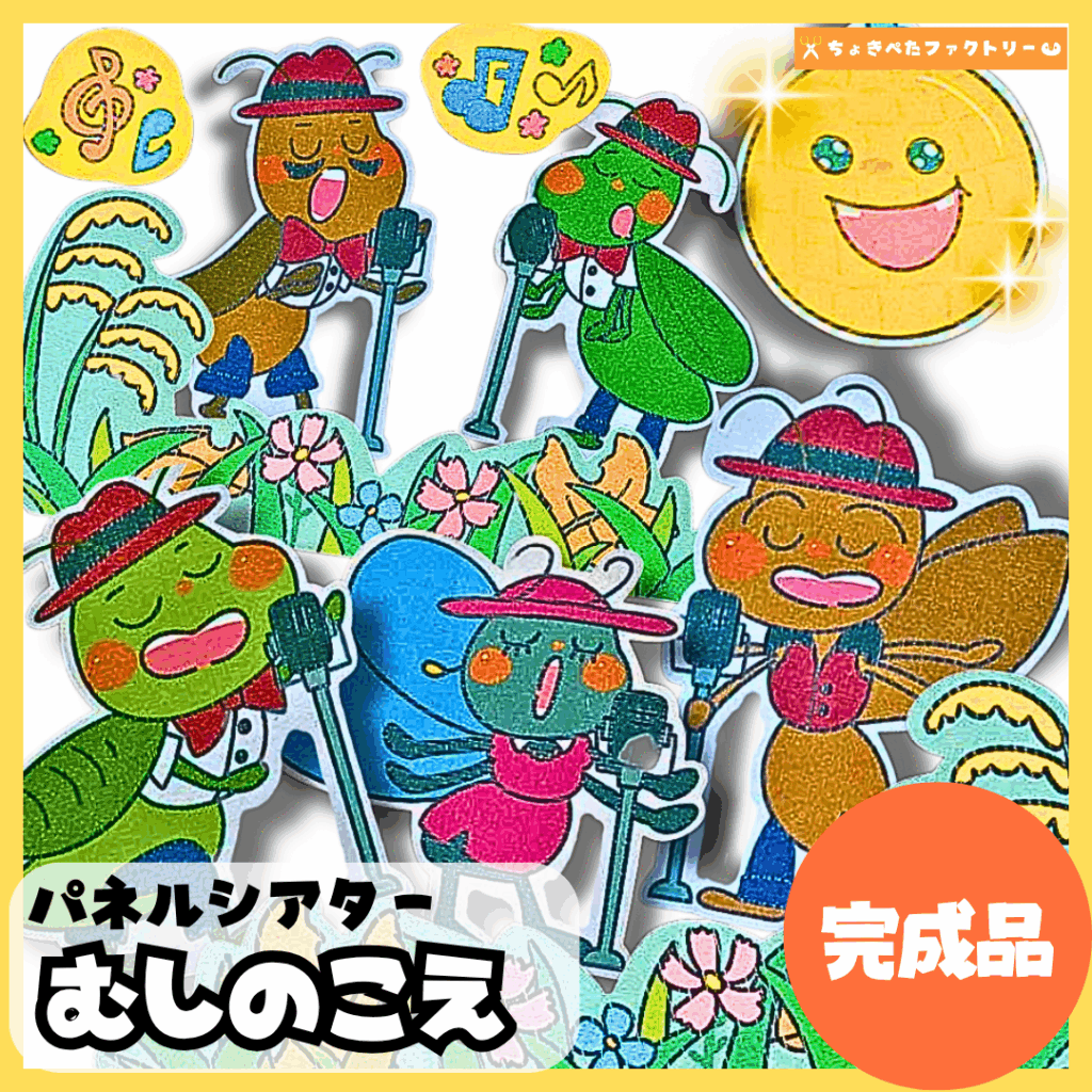 ちょきぺたファクトリー | 001 2 ちょきぺたファクトリー ちょきぺたファクトリー | ちょきぺたファクトリー