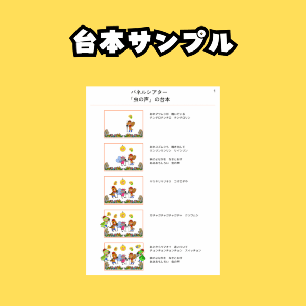 虫の声（むしのこえ） - 画像 (5)