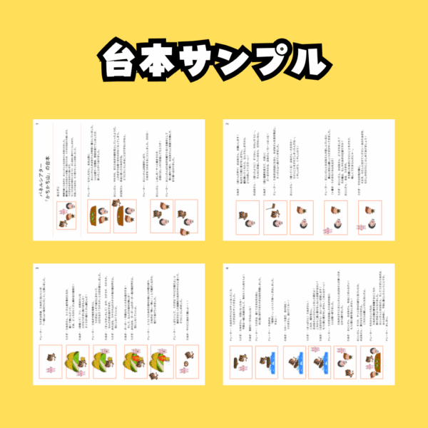 カチカチ山（かちかちやま） - 画像 (6)