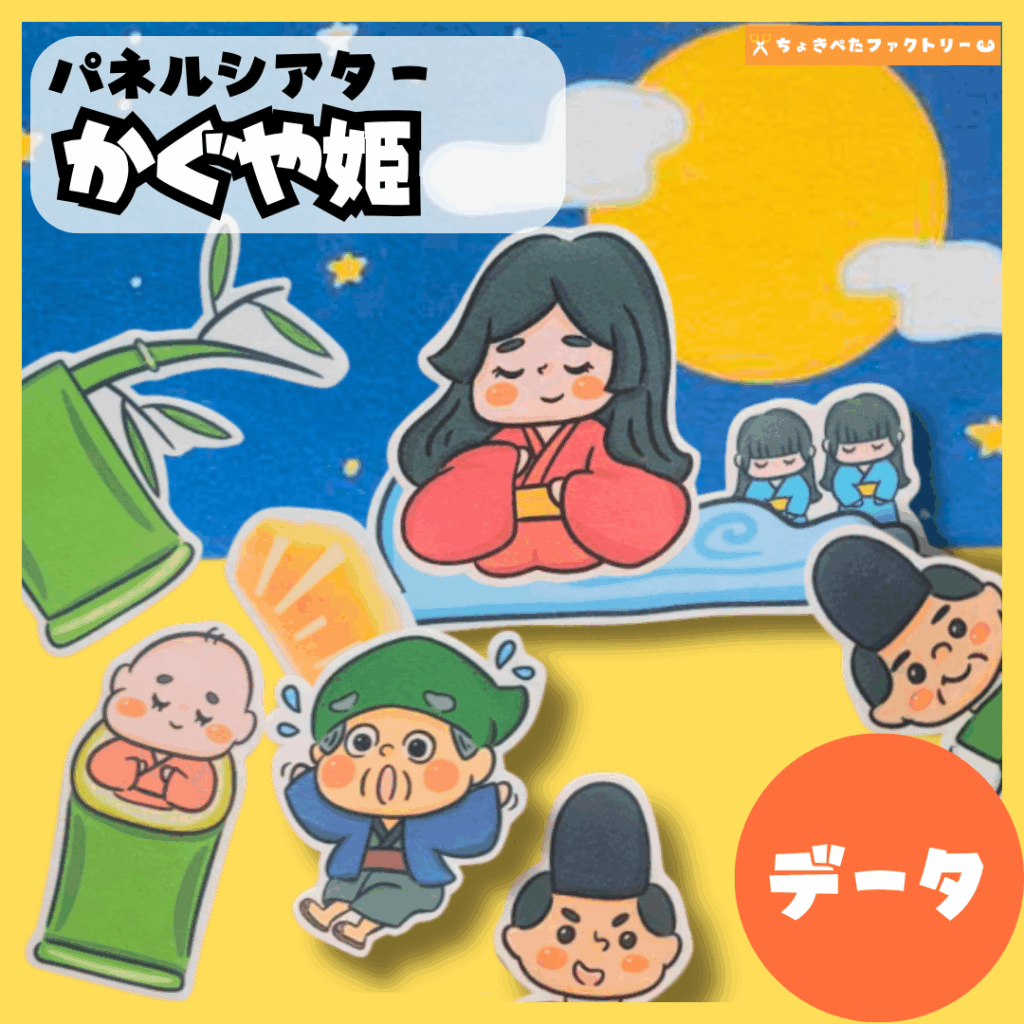 ちょきぺたファクトリー | ちょきぺたファクトリー