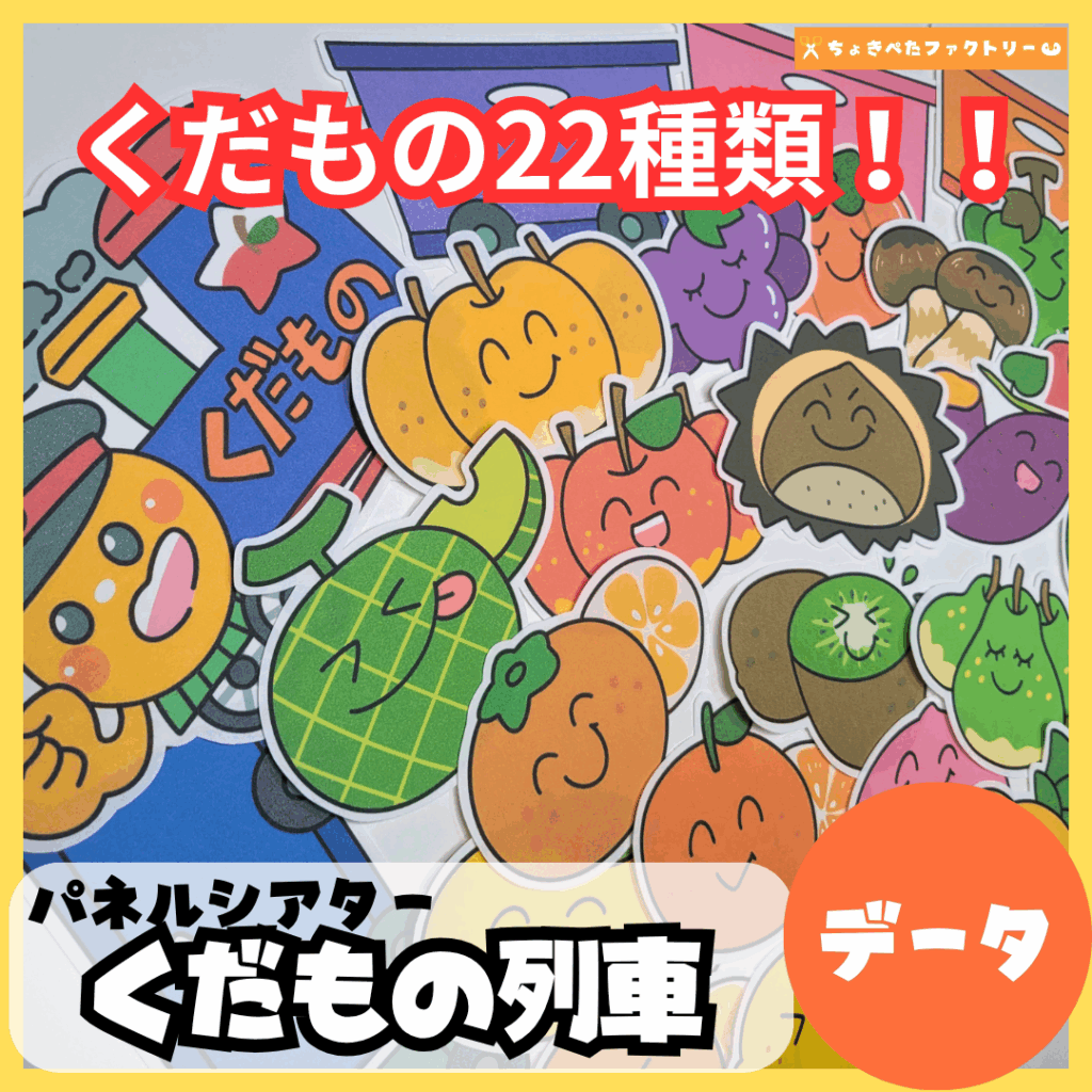 ちょきぺたファクトリー | ちょきぺたファクトリー