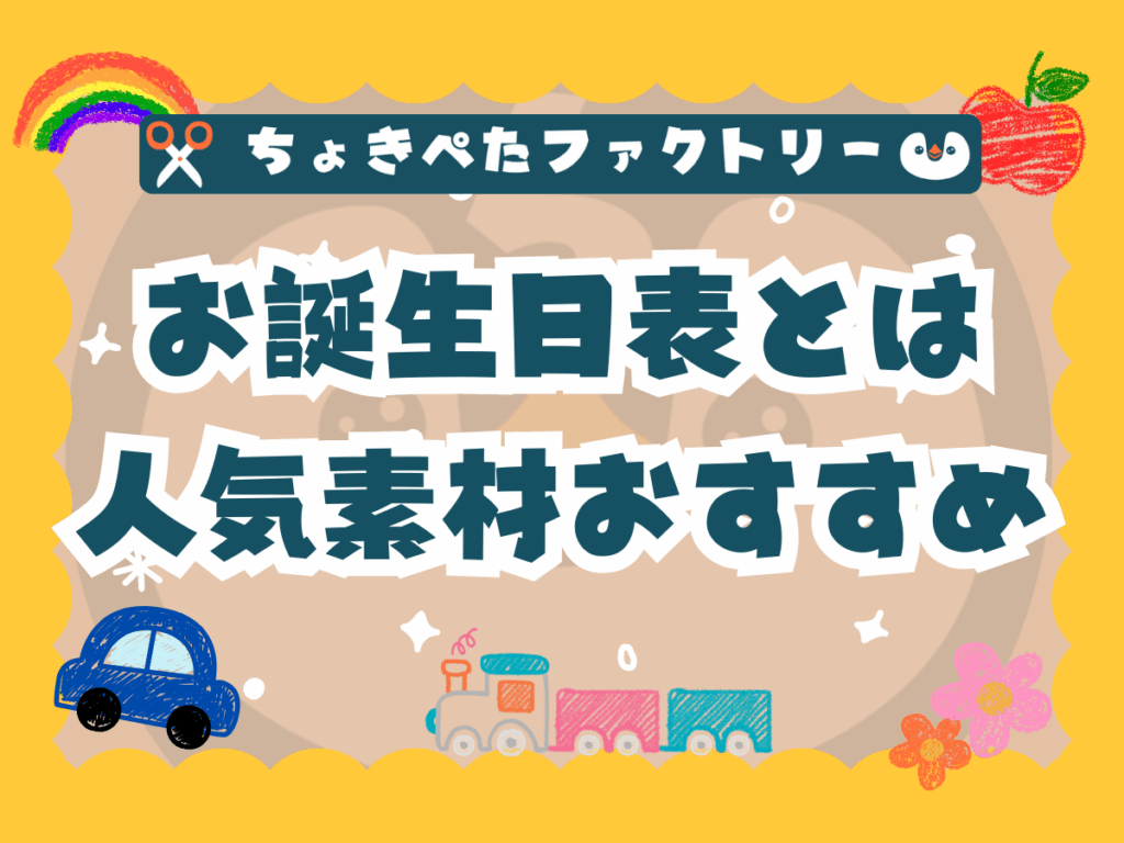 ちょきぺたファクトリー | ちょきぺたファクトリー