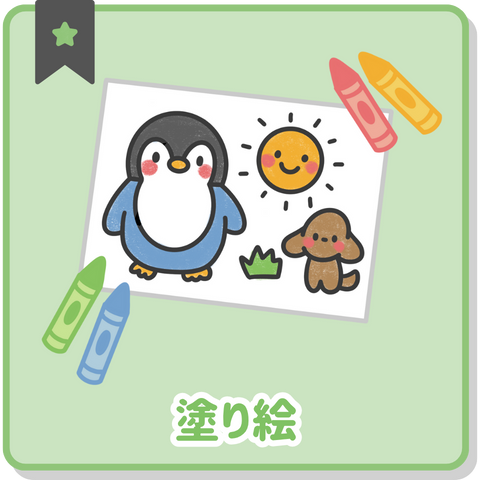 ちょきぺたファクトリー | 4 6 ちょきぺたファクトリー ちょきぺたファクトリー | ちょきぺたファクトリー