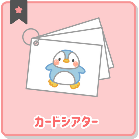 ちょきぺたファクトリー | 7 3 ちょきぺたファクトリー ちょきぺたファクトリー | ちょきぺたファクトリー