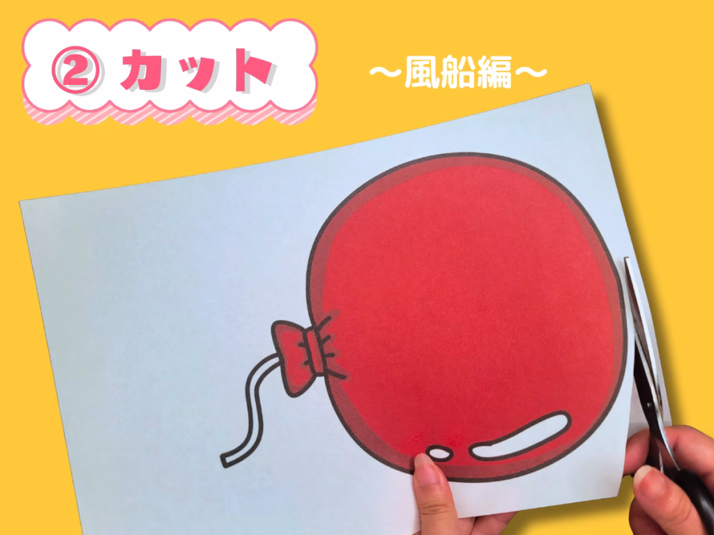 風船の歌（ふうせんのうた） | ちょきぺたファクトリー