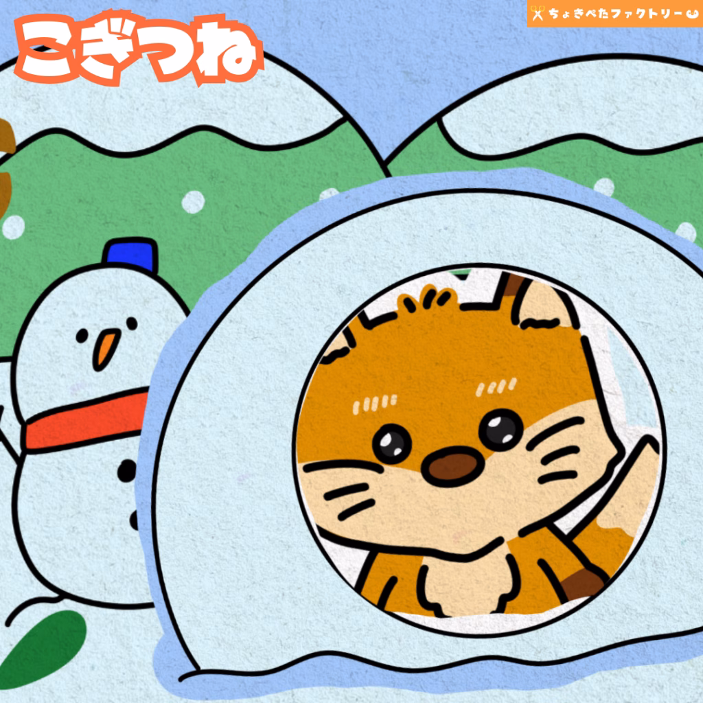 ちょきぺたファクトリー ちょきぺたファクトリー