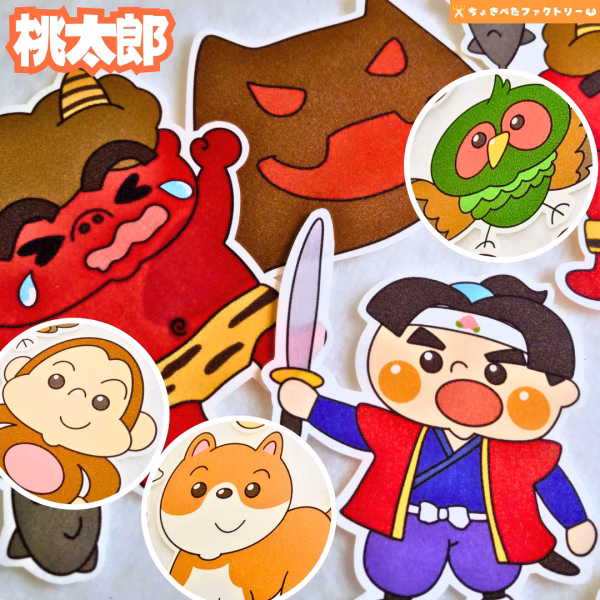 桃太郎（ももたろう）