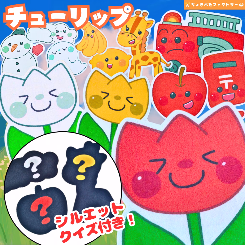 ちょきぺたファクトリー ちょきぺたファクトリー