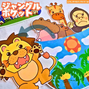 ジャングルポケット