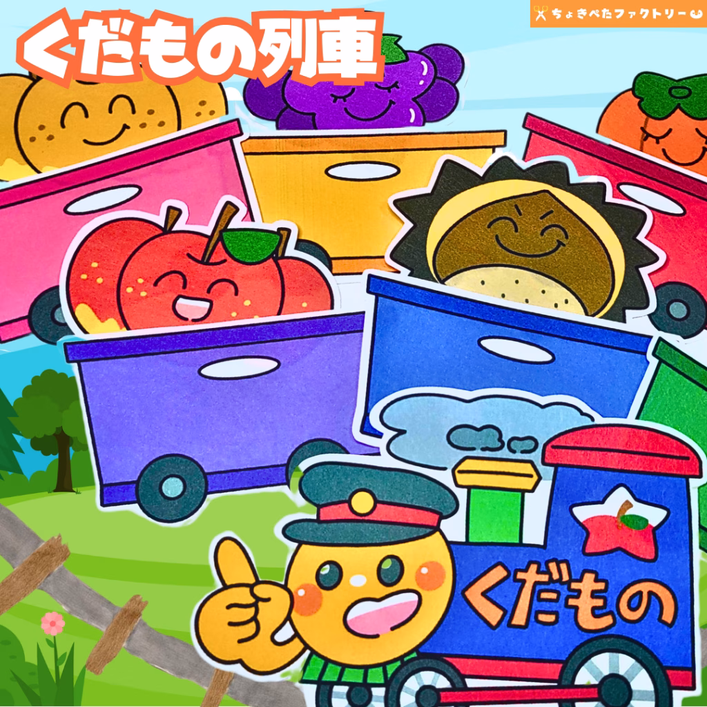 保育製作にかかる時間をゼロにする会員プランのご案内 ちょきぺたファクトリー