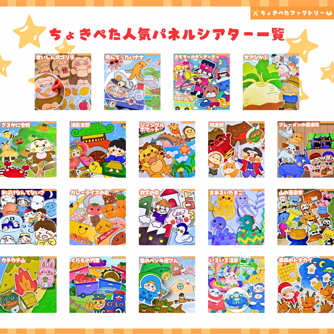 七福神笑い 6 4 ちょきぺたファクトリー 七福神笑い - 画像 (6)