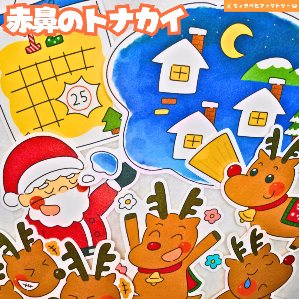 ちょきぺたファクトリー ちょきぺたファクトリー