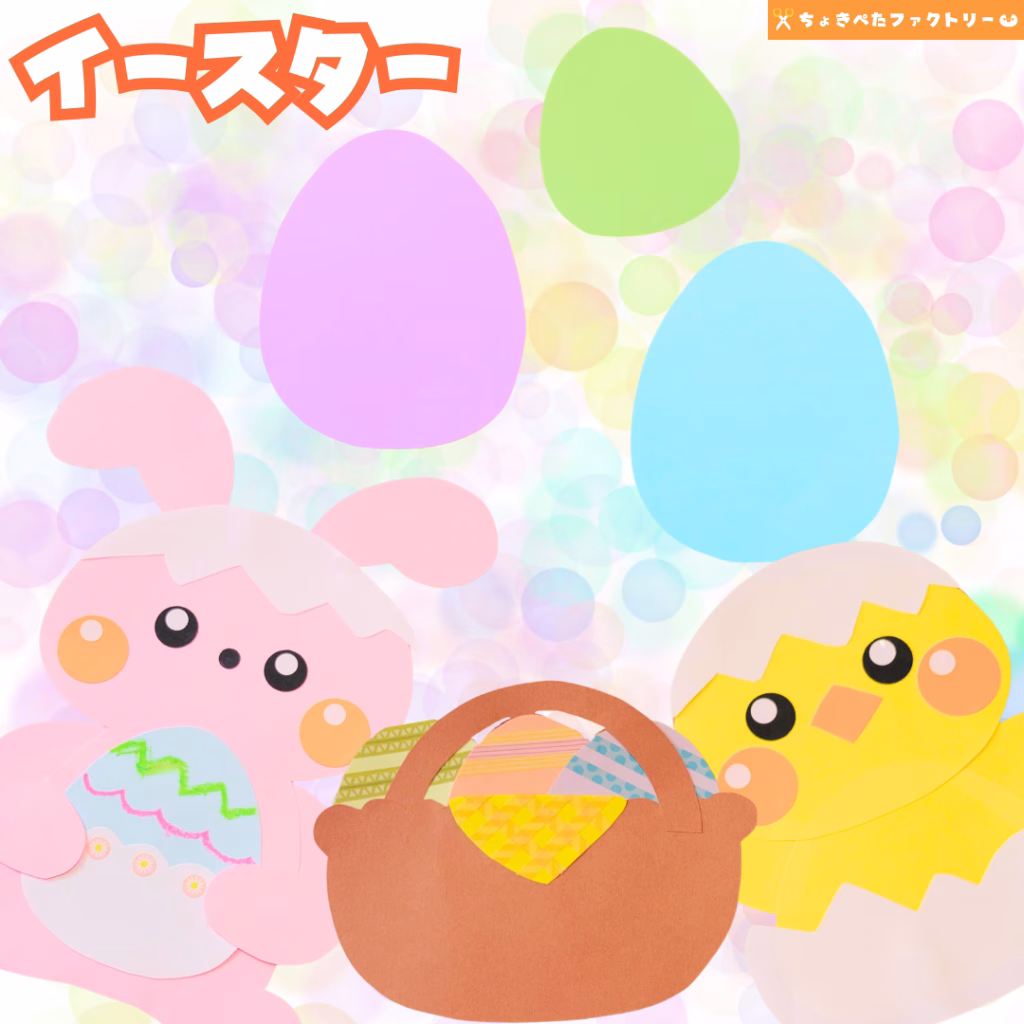 ちょきぺたファクトリー | ちょきぺたファクトリー