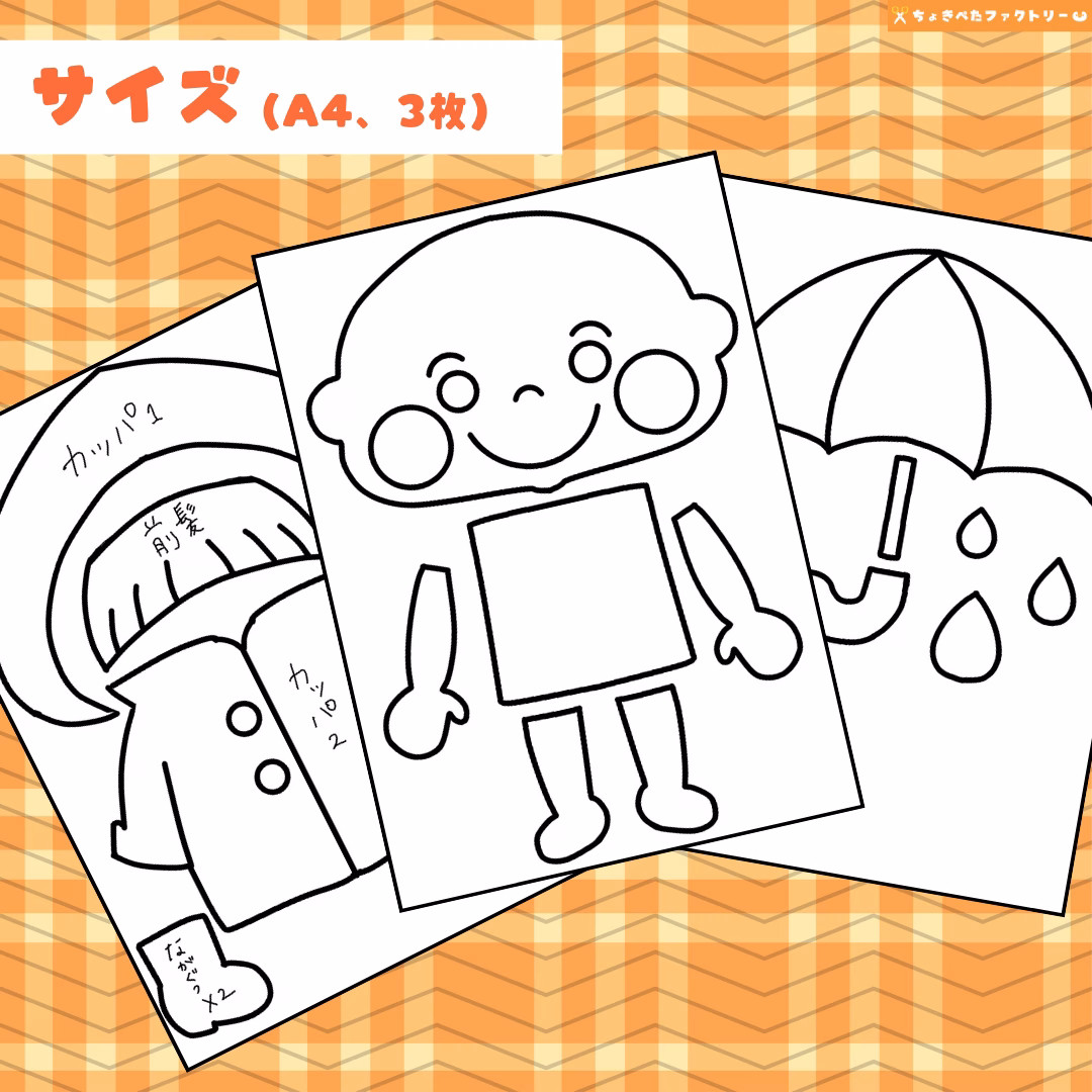 梅雨(つゆ) 0005 A 00 0001 00 a4 001 images 002 ちょきぺたファクトリー 梅雨(つゆ) - 画像 (4)