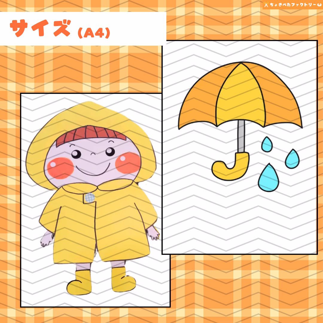 梅雨(つゆ) 0005 A 00 0002 00 a4 001 images 003 ちょきぺたファクトリー 梅雨(つゆ) - 画像 (3)