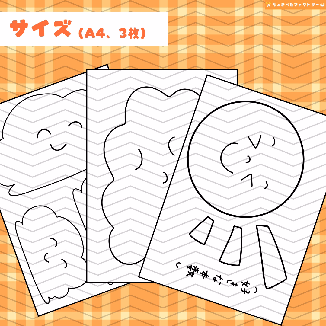 空(そら) 0008 A 00 0001 00 a4 001 images 002 ちょきぺたファクトリー 空(そら) - 画像 (5)