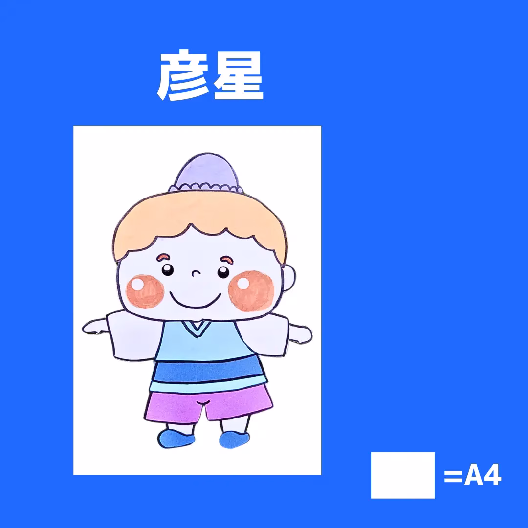 七夕(たなばた) | 0009 A 00 0002 00 a4 001 images 001 ちょきぺたファクトリー 七夕(たなばた) - 画像 (2)