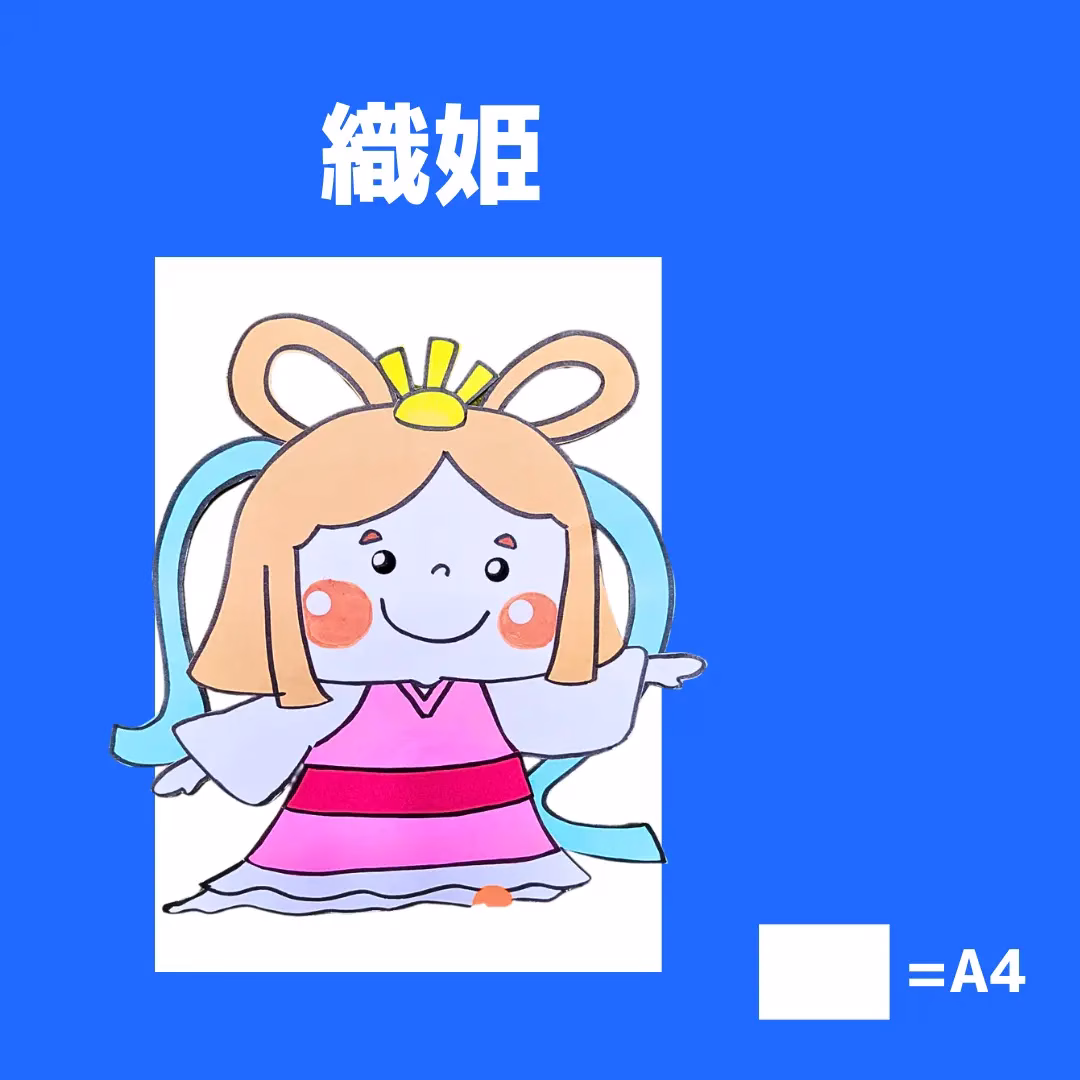 七夕(たなばた) | 0009 A 00 0002 00 a4 001 images 002 ちょきぺたファクトリー 七夕(たなばた) - 画像 (3)