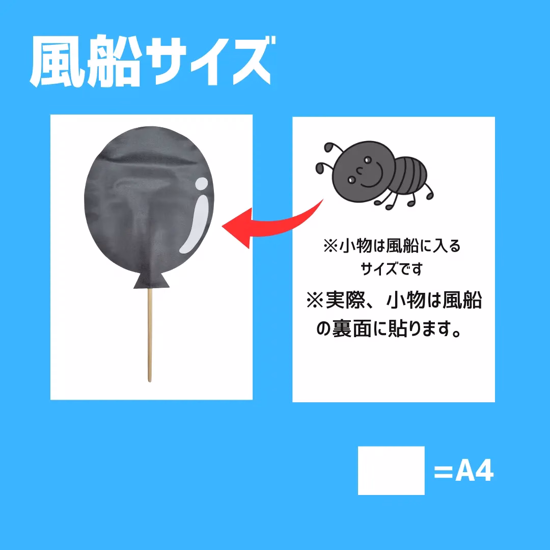 風船の歌(ふうせんのうた) | 0016 C 00 0002 00 a4 001 images 001 ちょきぺたファクトリー 風船の歌(ふうせんのうた) - 画像 (2)