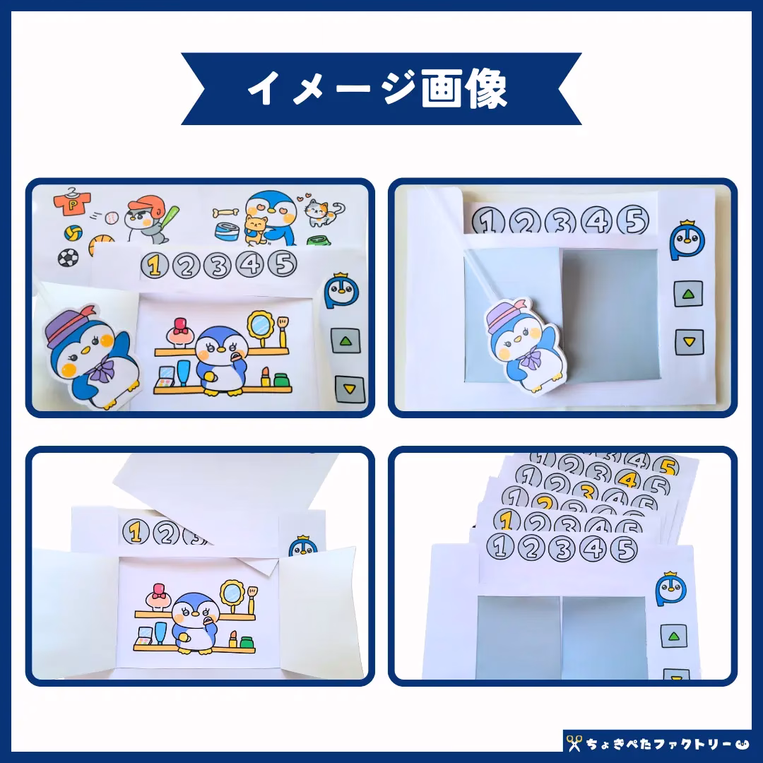 ペンギンマークの百貨店(ペンギンマークのひゃっかてん) | 0051 D 00 0002 00 a4 001 images 001 ちょきぺたファクトリー ペンギンマークの百貨店(ペンギンマークのひゃっかてん) - 画像 (2)