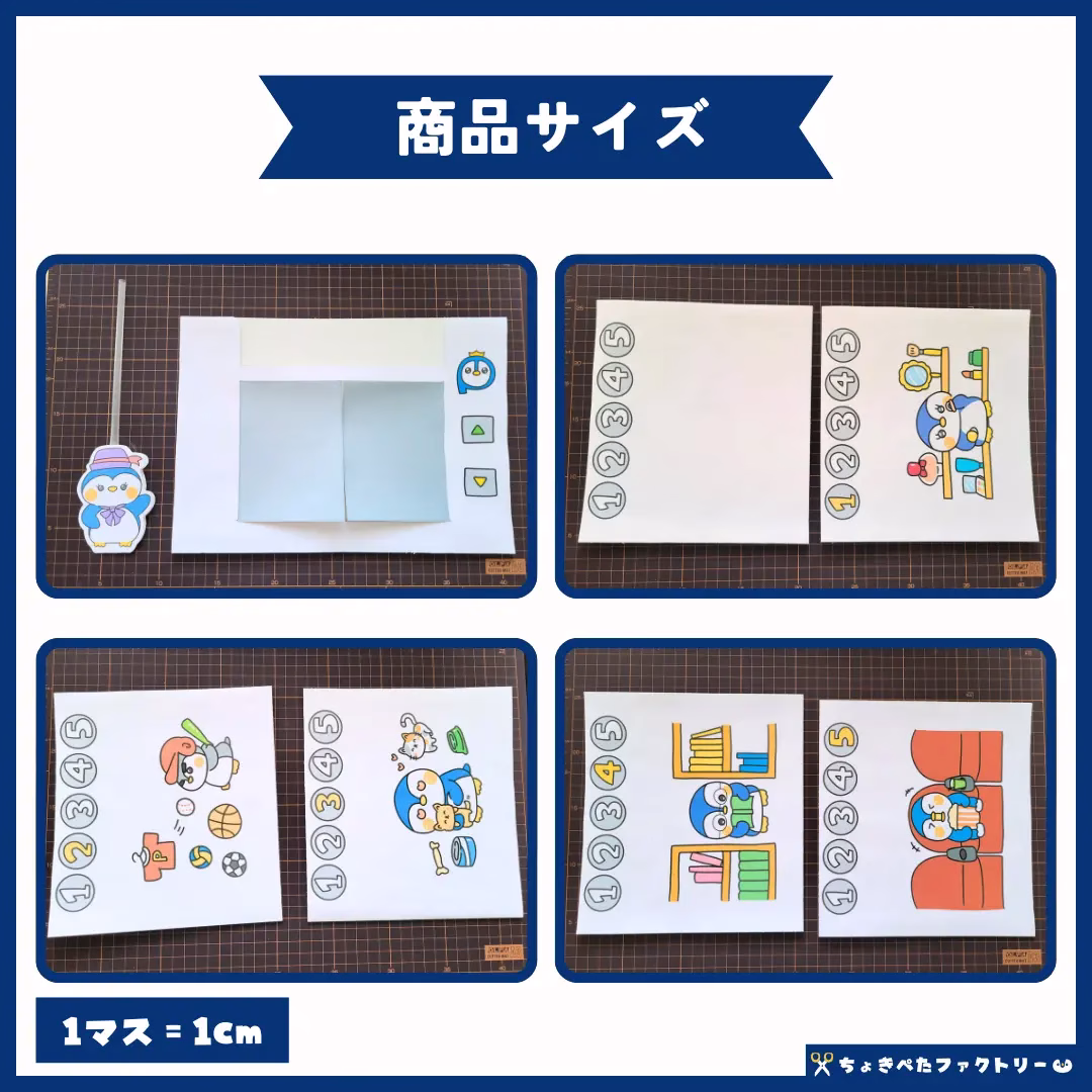 ペンギンマークの百貨店(ペンギンマークのひゃっかてん) | 0051 D 00 0002 00 a4 001 images 002 ちょきぺたファクトリー ペンギンマークの百貨店(ペンギンマークのひゃっかてん) - 画像 (3)