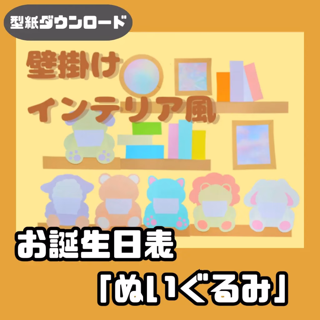 ぬいぐるみ