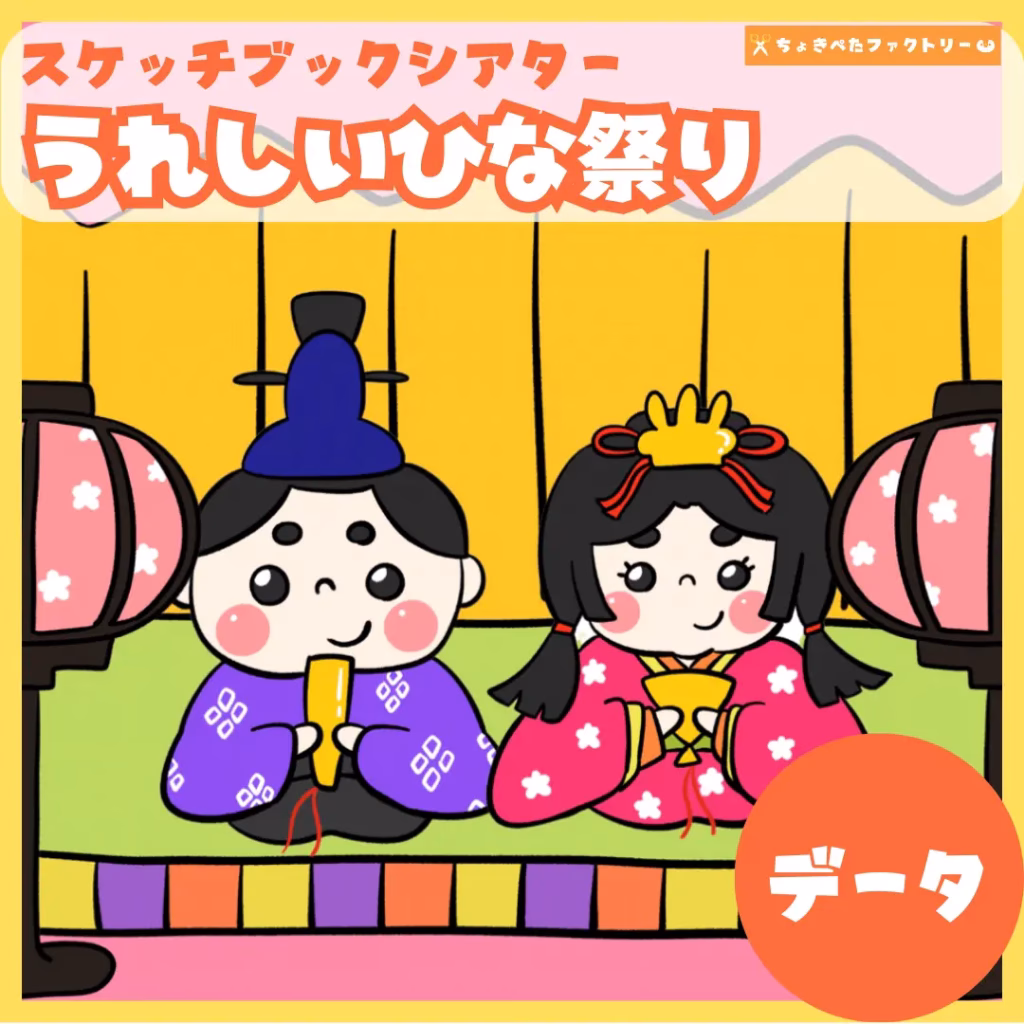 ちょきぺたファクトリー | ちょきぺたファクトリー