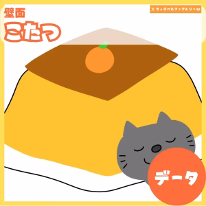 炬燵（こたつ）