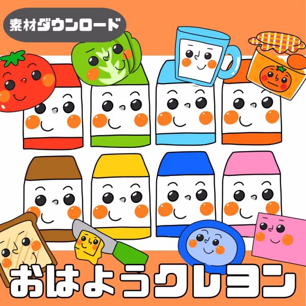 おはようクレヨン