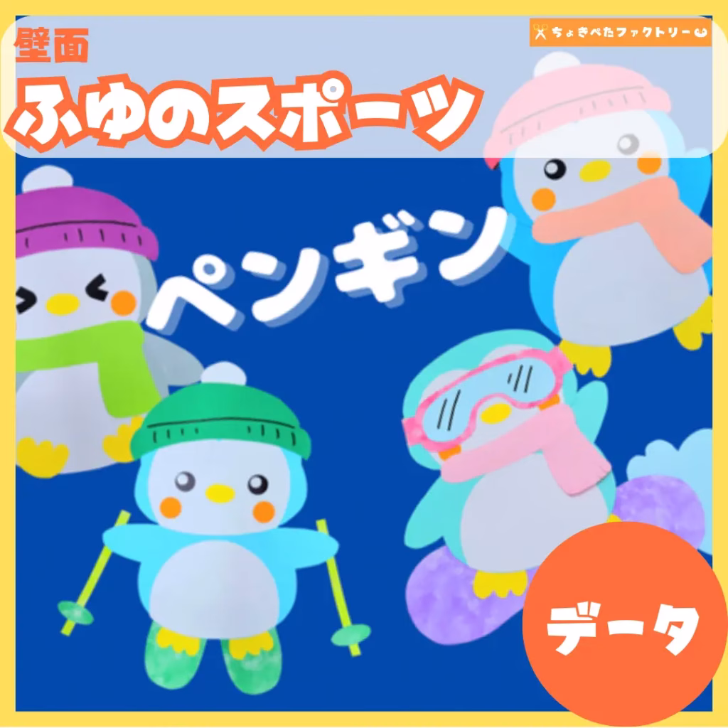 ちょきぺたファクトリー | ちょきぺたファクトリー