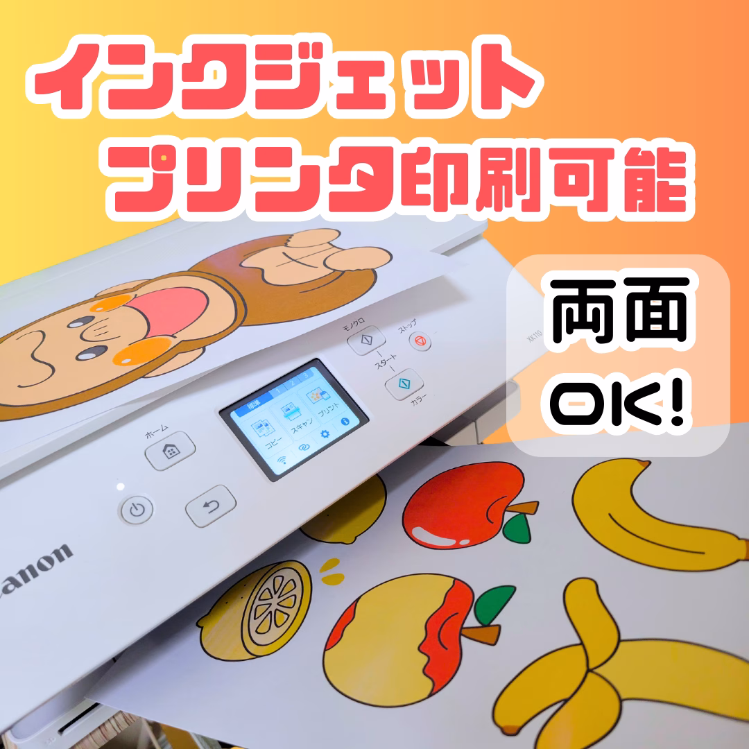 ちょきペーパー | 0161 M 00 0005 00 100 003 ちょきぺたファクトリー ちょきペーパー - 画像 (4)