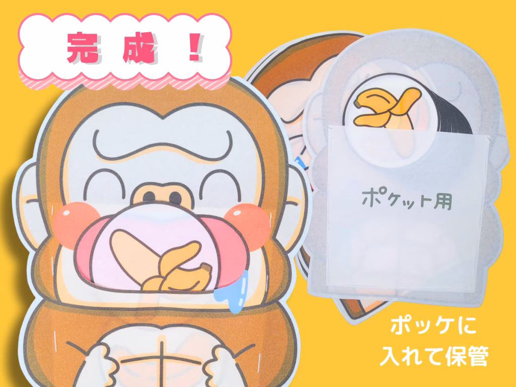 食いしん坊ゴリラ（くいしんぼゴリラ） | ちょきぺたファクトリー
