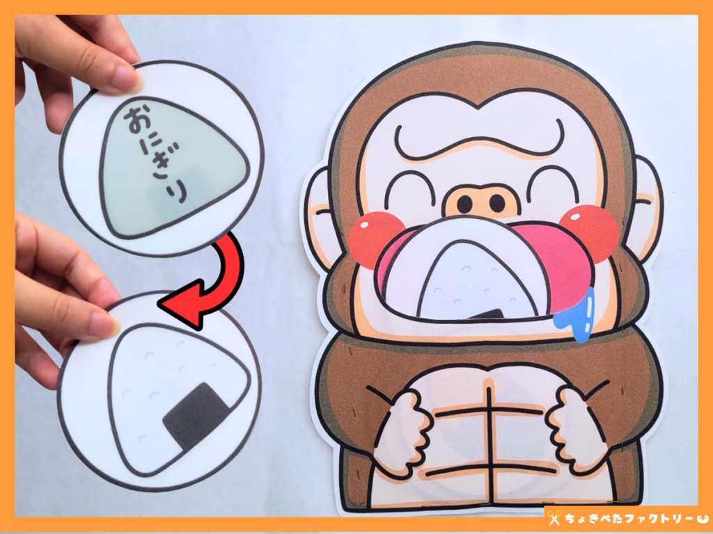 食いしん坊ゴリラ（くいしんぼゴリラ） | ちょきぺたファクトリー