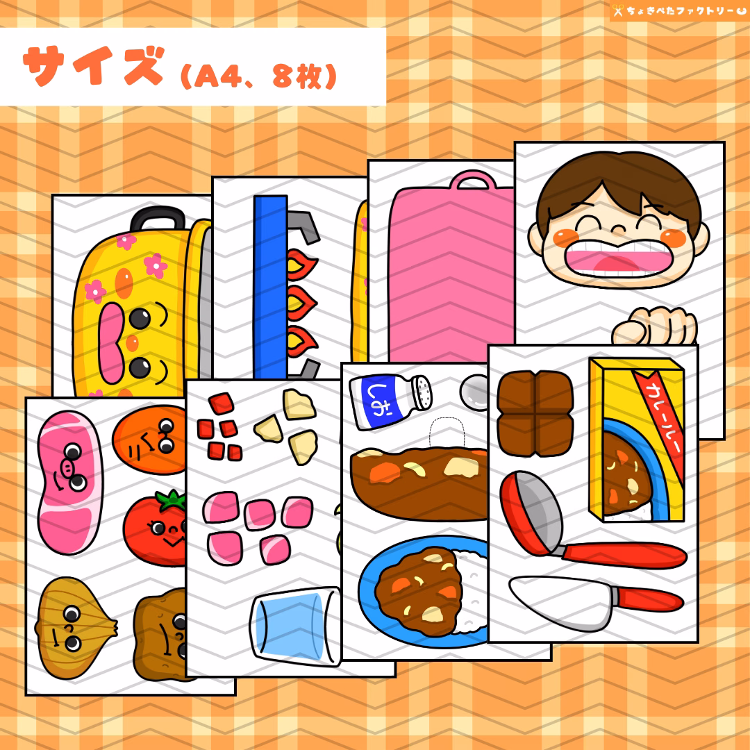 カレーライスの歌(カレーライスのうた) | 0028 E 00 0002 00 a4 001 images 005 ちょきぺたファクトリー カレーライスの歌(カレーライスのうた) - 画像 (5)