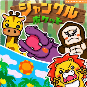 ジャングルポケット