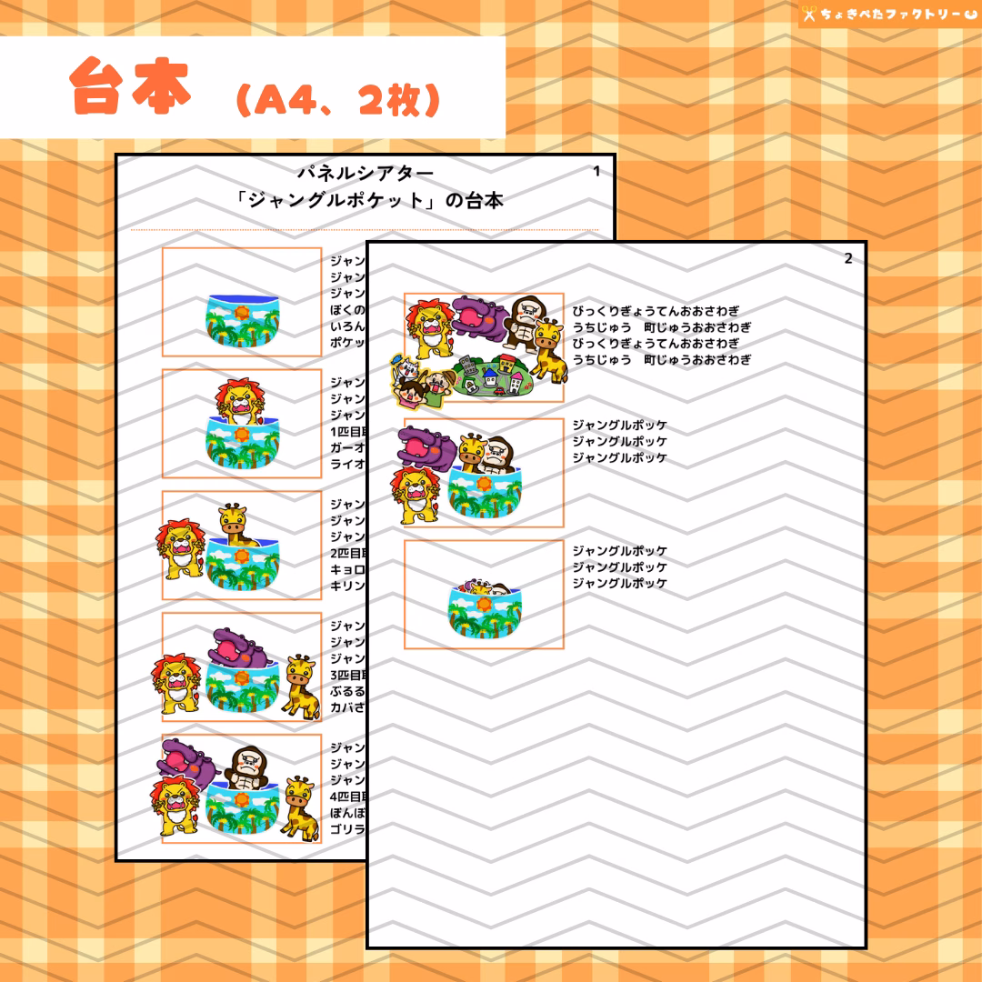 ジャングルポケット | 0095 E 00 0001 00 a4 001 images 004 ちょきぺたファクトリー ジャングルポケット - 画像 (4)