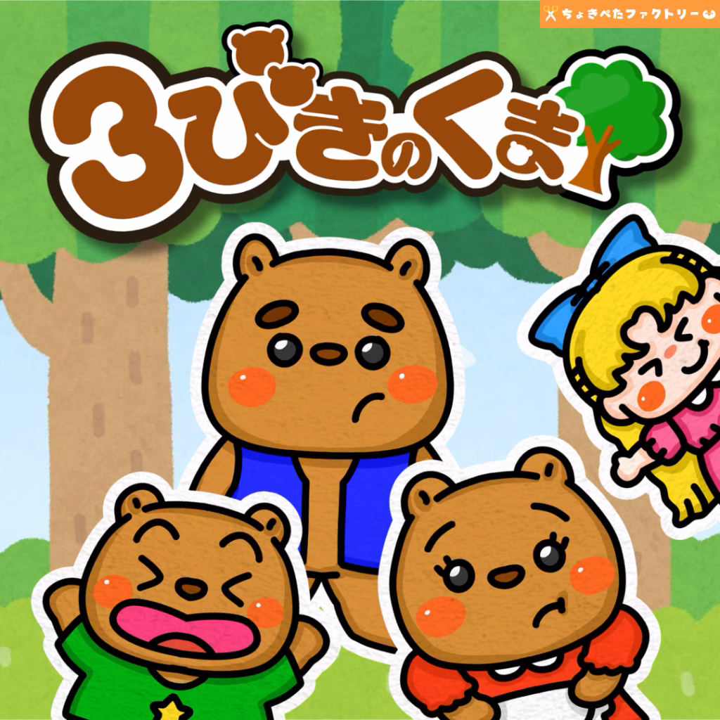 ちょきぺたファクトリー | ちょきぺたファクトリー