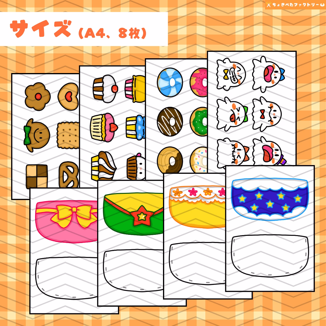 不思議なポケット(ふしぎなポケット) | 0196 E 00 0002 00 a4 001 images 003 1 ちょきぺたファクトリー 不思議なポケット(ふしぎなポケット) - 画像 (3)