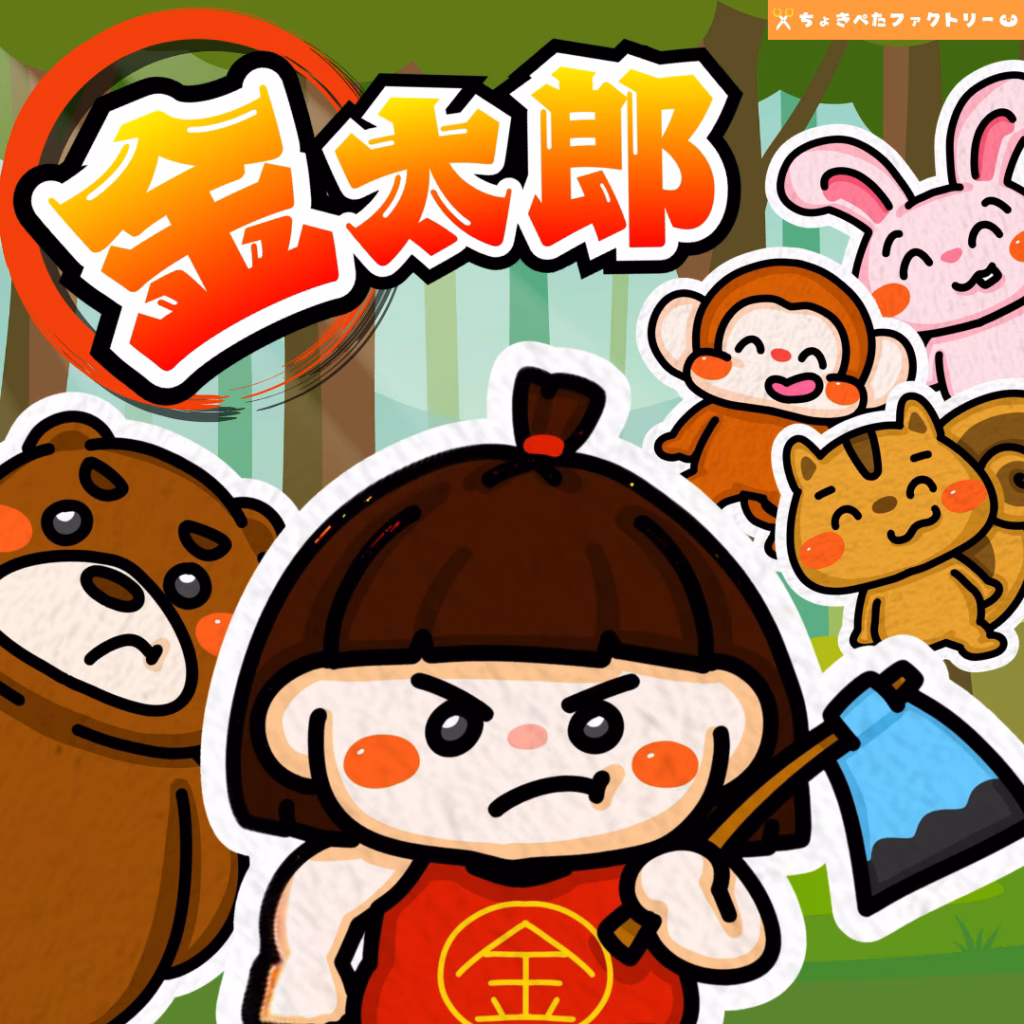 ちょきぺたファクトリー | ちょきぺたファクトリー