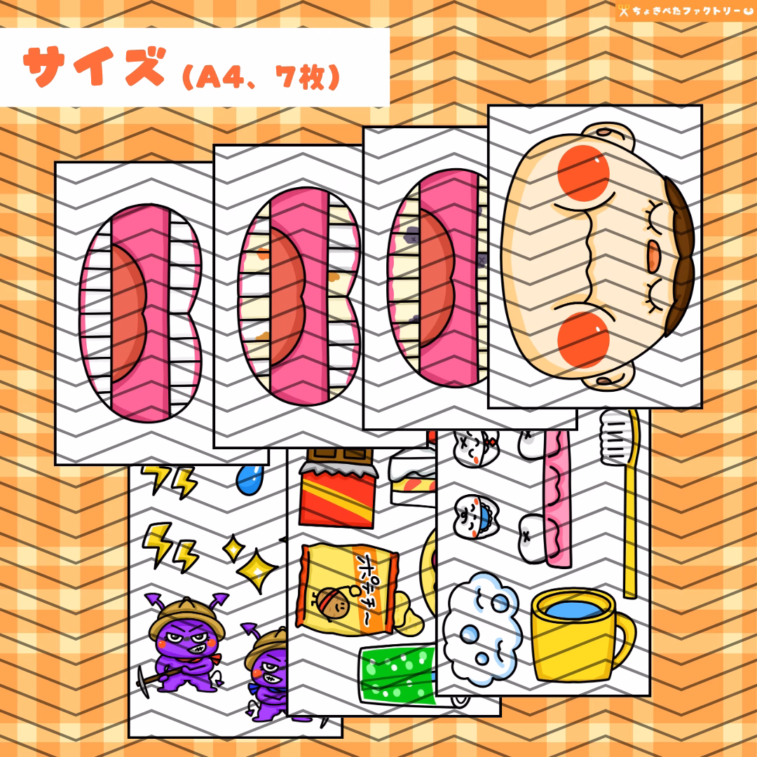 歯を磨きましょう(はをみがきましょう) | 0200 E 00 0002 00 a4 001 images 003 ちょきぺたファクトリー 歯を磨きましょう(はをみがきましょう) - 画像 (3)