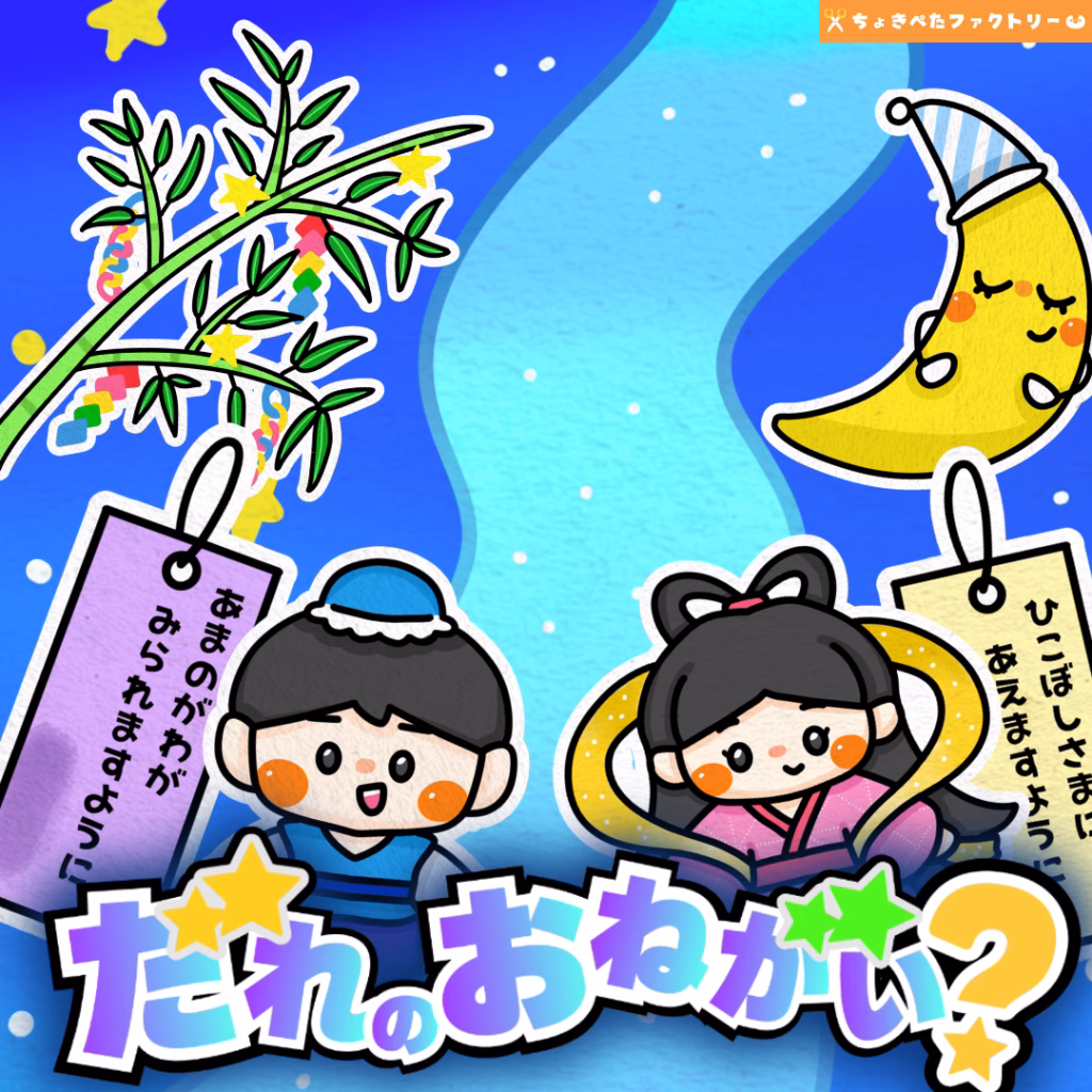 ちょきぺたファクトリー | ちょきぺたファクトリー
