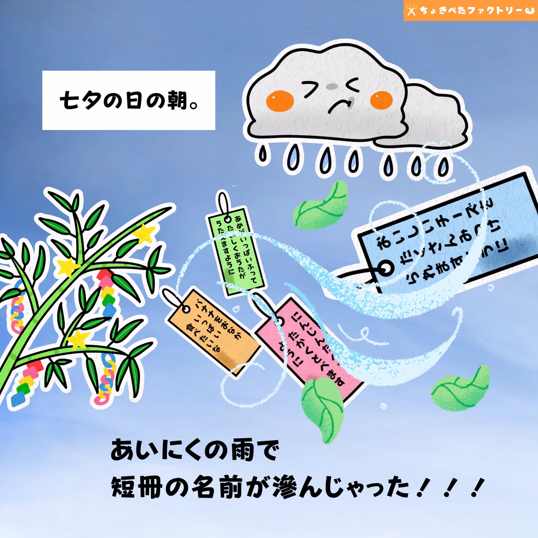 誰のお願い?(だれのおねがい?) | 0201 E 00 0002 00 a4 001 images 002 ちょきぺたファクトリー 誰のお願い?(だれのおねがい?) - 画像 (2)