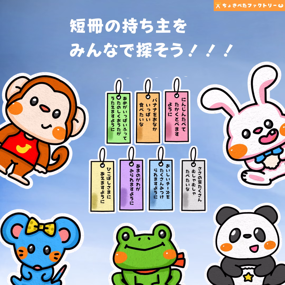 誰のお願い?(だれのおねがい?) | 0201 E 00 0002 00 a4 001 images 003 ちょきぺたファクトリー 誰のお願い?(だれのおねがい?) - 画像 (3)
