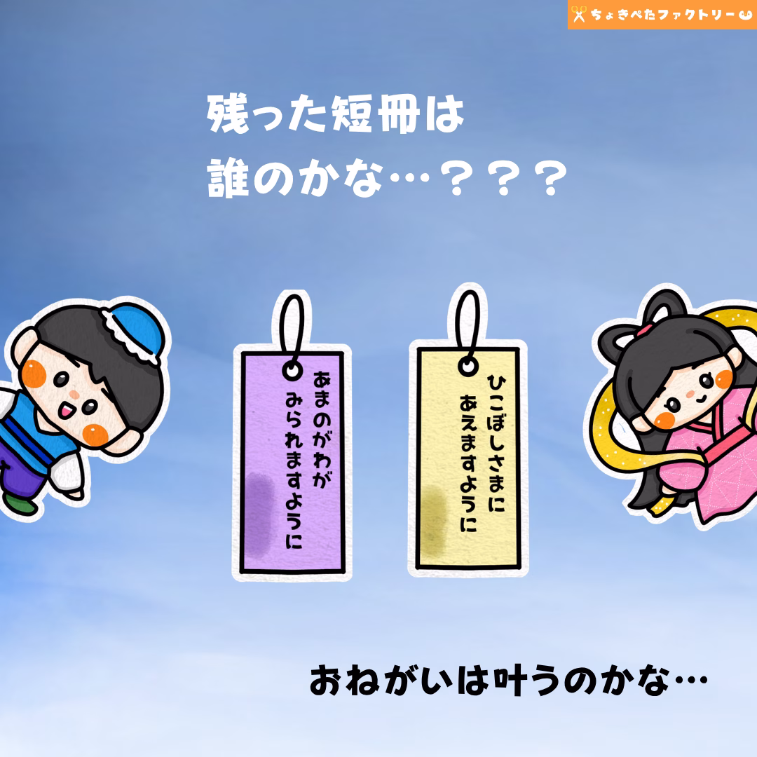 誰のお願い?(だれのおねがい?) | 0201 E 00 0002 00 a4 001 images 004 ちょきぺたファクトリー 誰のお願い?(だれのおねがい?) - 画像 (4)