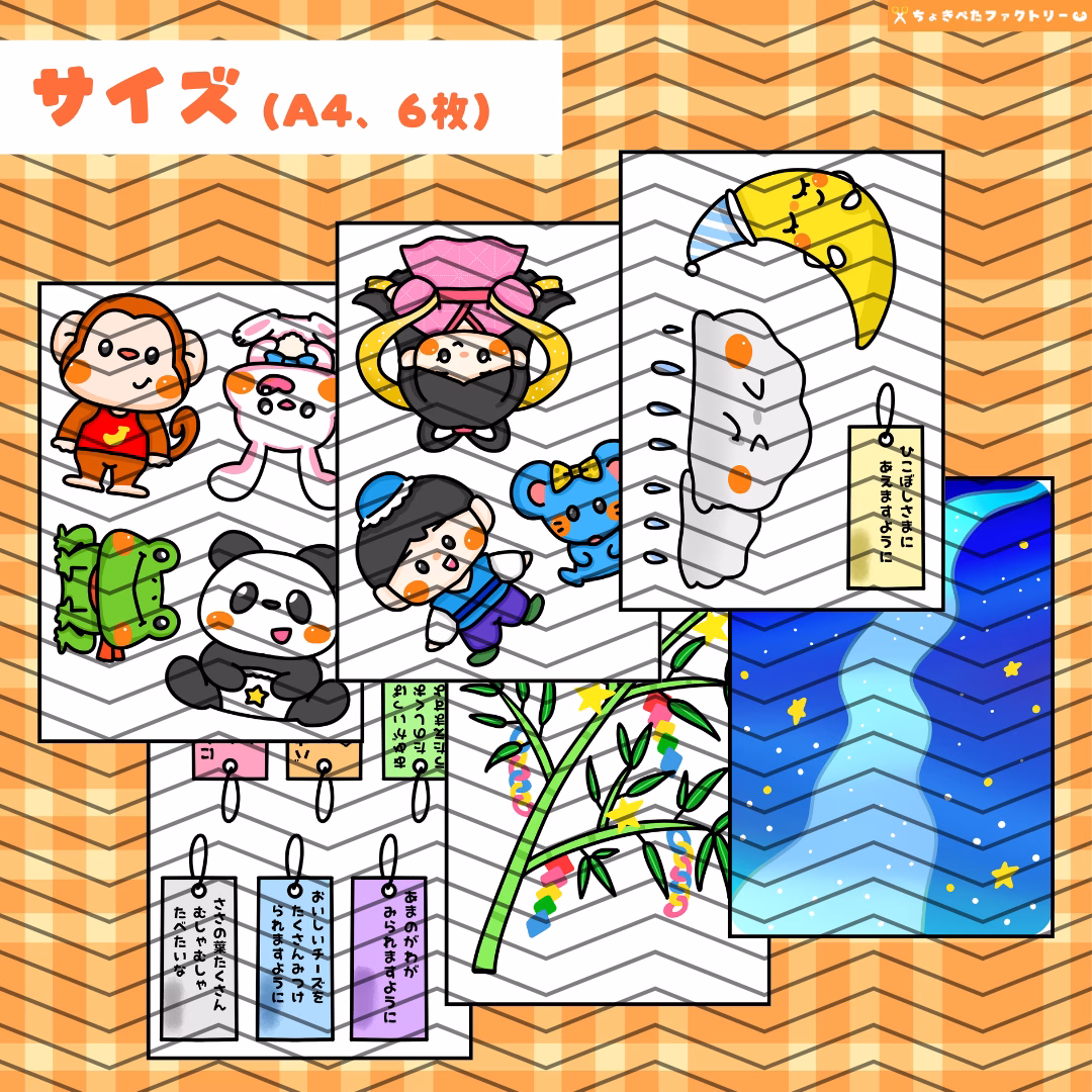 誰のお願い?(だれのおねがい?) | 0201 E 00 0002 00 a4 001 images 005 ちょきぺたファクトリー 誰のお願い?(だれのおねがい?) - 画像 (5)